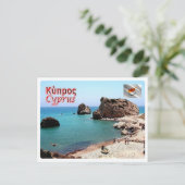 Cyprus - briefkaart (Staand voorkant)