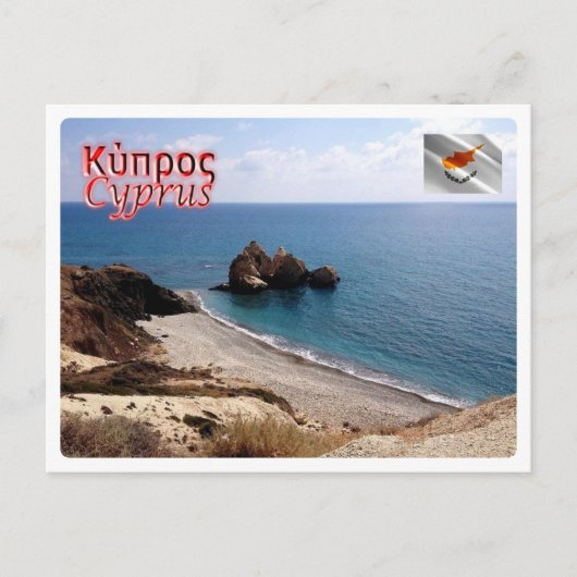 Cyprus - briefkaart (Voorkant)