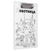 cyrillisch octopus serbian klembord (Rechts)