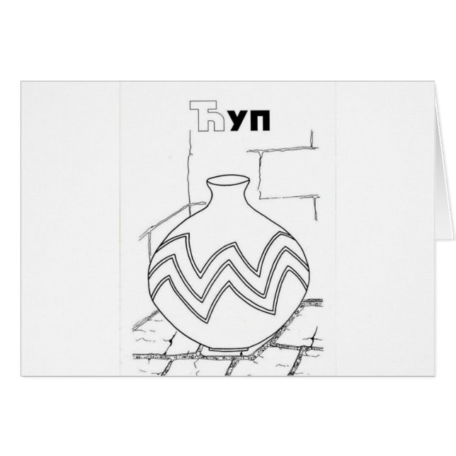 cyrillistische servar (Voorkant Horizontaal)