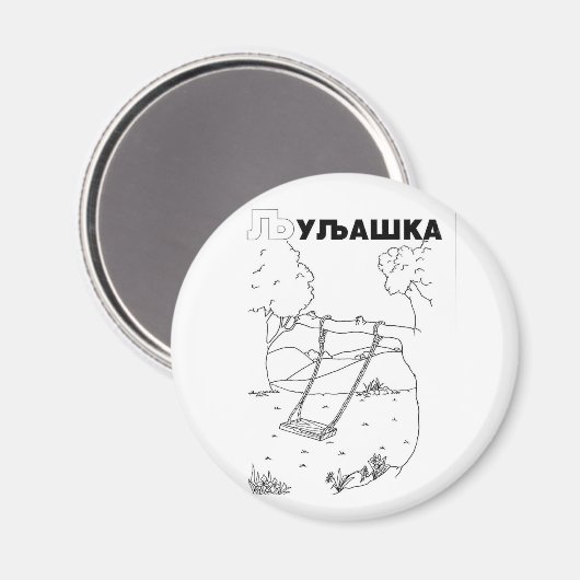 cyrillistische servaring magneet (Voorkant / Achterkant)