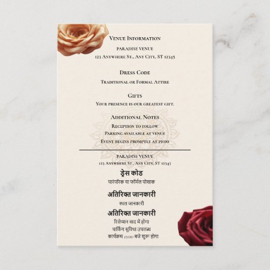 D'accompagnement Carte de mariage bilingue anglais hindi (Devant)