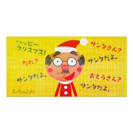 Dad Santa Perfect Poster (Voorkant)