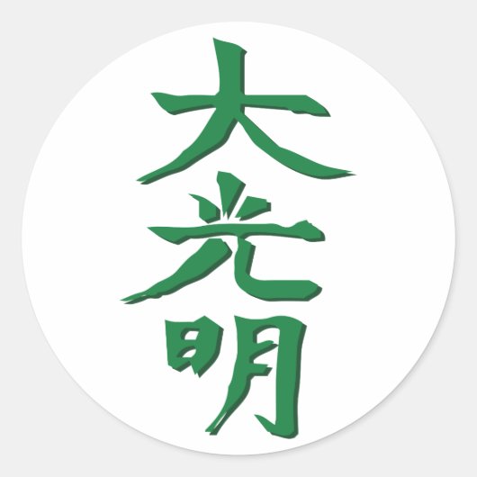 Dai Ko Myo Ronde Sticker (Voorkant)