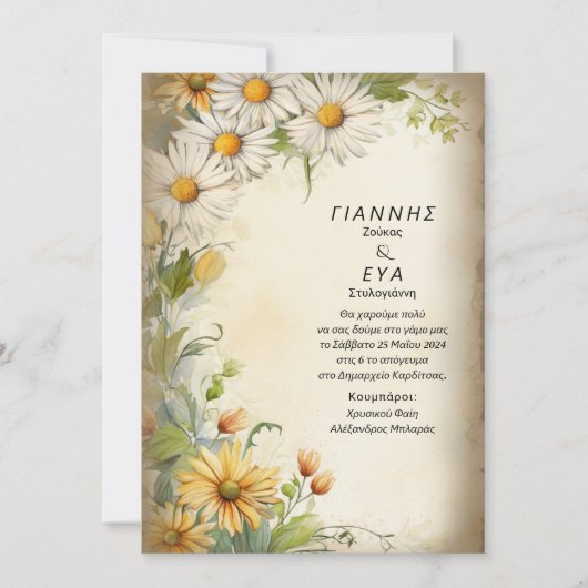 Daisies Kaart (Voorkant)