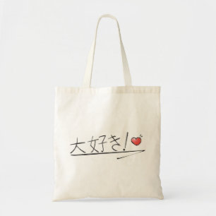 Daisuki ! (Je t'aime) sac