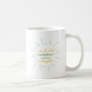 Damascus, jij bent de enige glorieuze koffiemok
