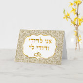 Damask or sur la carte Tov Mazal Mariage juif blan (Fleur jaune)