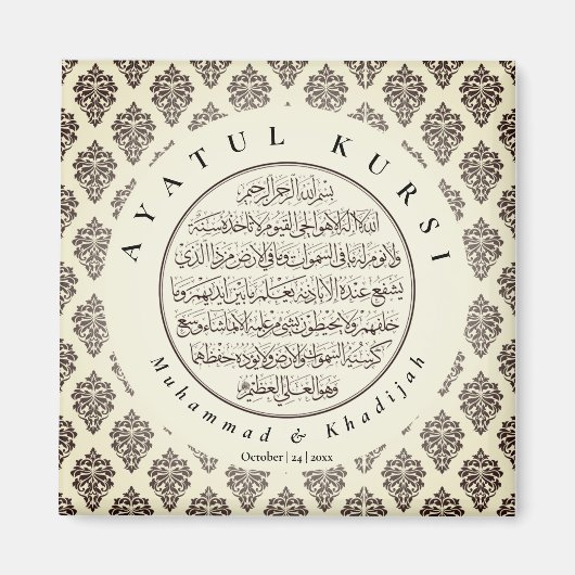 Damask patroon Ayatul Kursi moslim bruiloft gunste Magneet (Voorkant)