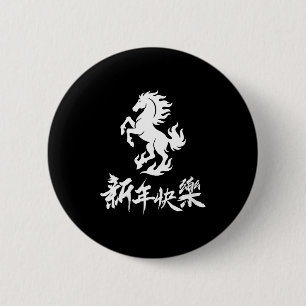 Dames Chinees Nieuwjaar Zodiac Maandjaar Van De H Ronde Button 5,7 Cm