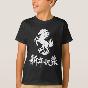 Dames Chinees Nieuwjaar Zodiac Maandjaar Van De H T-shirt