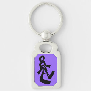 Dance Figuur Sleutelhanger