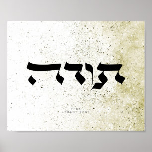 Dank u,ת ד ה, Hebreeuwse Calligrafie, Wall Art, Poster