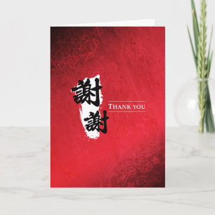 Dank u - Chinees Bedankkaart