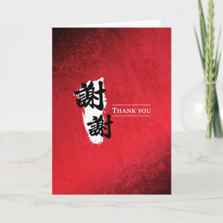 Dank u - Chinees Bedankkaart