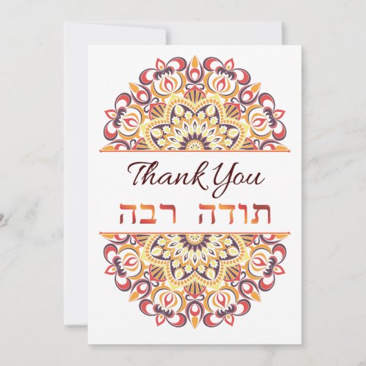 Dank u, Engels en Hebreeuwse Perzikdromen Catcher Bedankkaart (Voorkant)