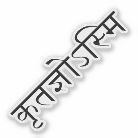 Dank u in Sanskriet Sticker (Voorkant)