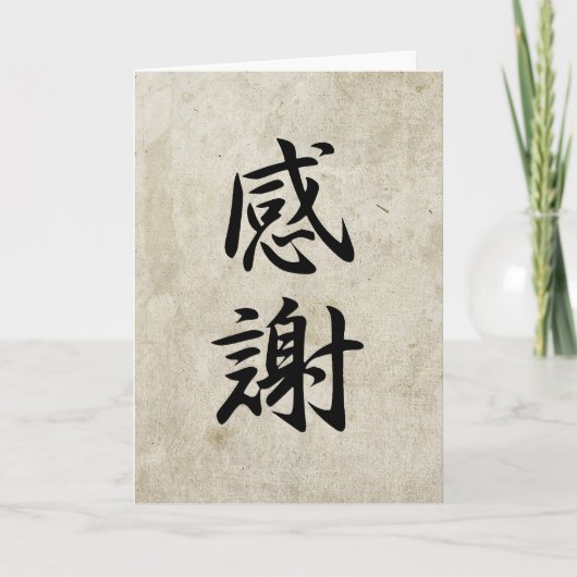 Dankbaarheid - Kansha Kaart (Voorkant)