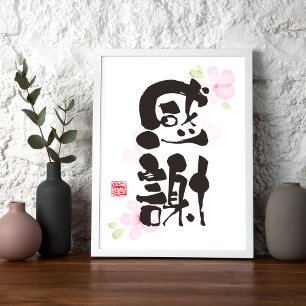 Dankbare Kanji-kunst - "感謝" (Dankbaarheid) Poster