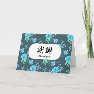 Dankjewel in het Mandarijn Chinees karakter Xiexie Kaart