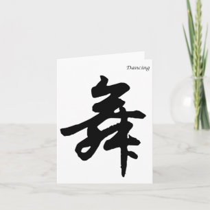 Dansen in Chinese karakters kalligrafie Kaart