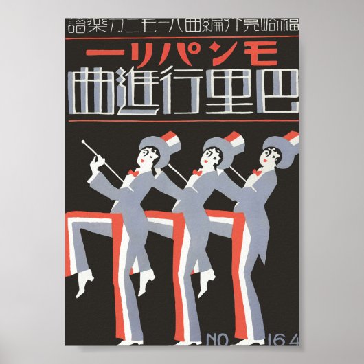 Danseurs, Art Déco Japonais Matchbox Étiquette Vin (Devant)