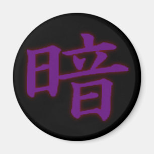 Dark Kanji Magnet Magneet
