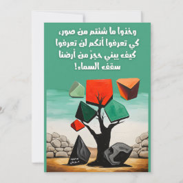 Darwish Palestine Poem ايهااملا ر و ن م ح م و د د  Kaart