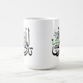 daughter and father mug Arabic typography (Centre)