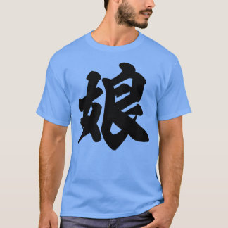 Daughter Japans kanji T-shirt