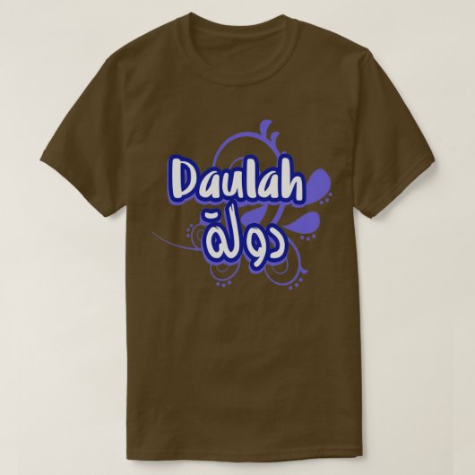 Daulah Calligraphie Prnom en Arabe 1 T-shirt (Design voorkant)