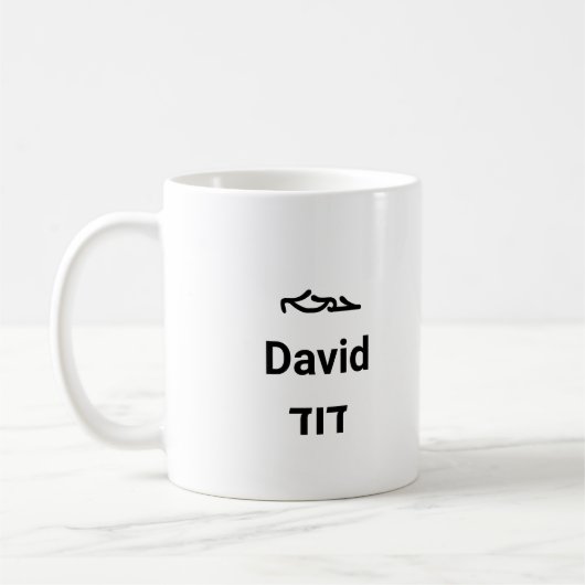 David in drie scripts koffiemok (Links)