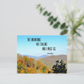 De bergen bellen en ik moet gaan. briefkaart (Staand voorkant)