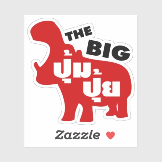 DE BIG PUM PUI = Vat in de Thaise taal Sticker (Vel)