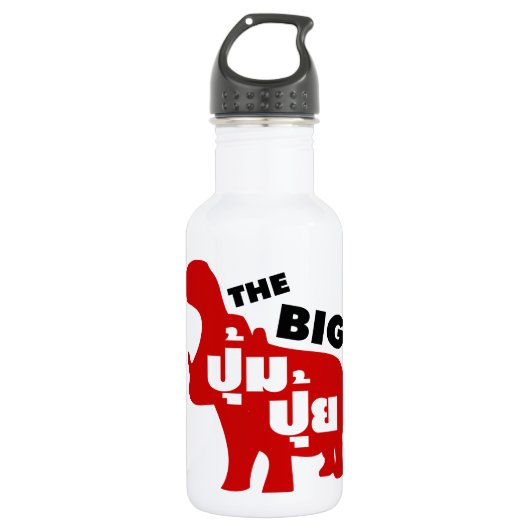 DE BIG PUM PUI = Vat in de Thaise taal Waterfles (Voorkant)