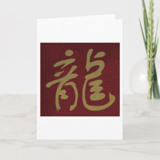De Chinese Draak van de Kalligrafie Feestdagen Kaart