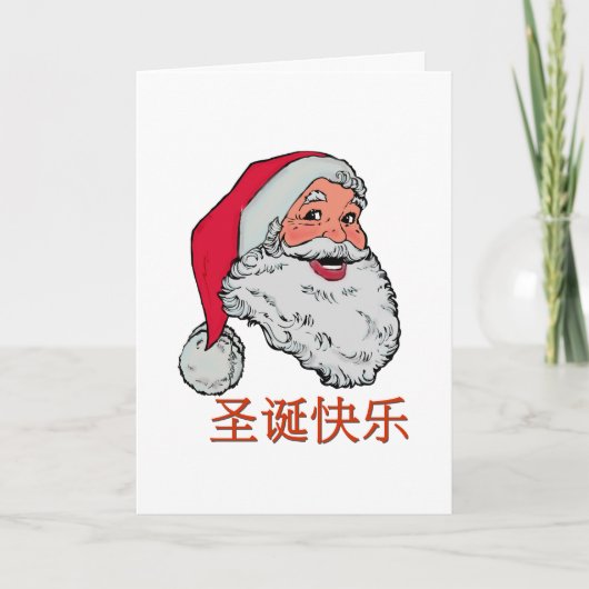 De Chinese Kerstkaart van de Kerstman Feestdagen Kaart (Voorkant)