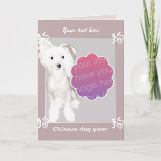 De Chinese sjabloon van het hondjaar (Voorkant)