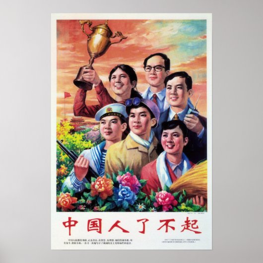 De Chinezen zijn geweldig! China Propaganda Art 19 Poster (Voorkant)