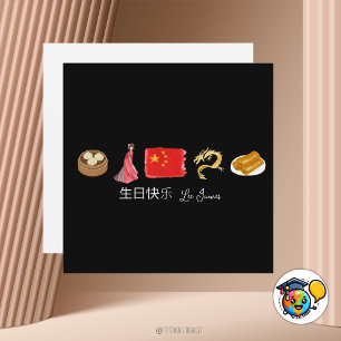 De Correspondance Chinois 生 日 carte 乐 快, Bonne carte d'anniversaire