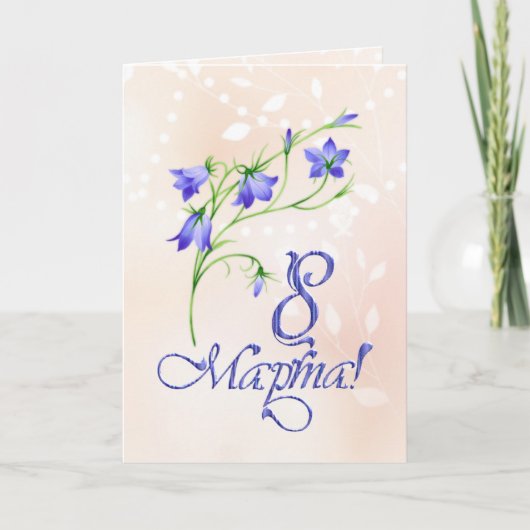 De dag van Russische Internationale vrouwen, Kaart (Voorkant)
