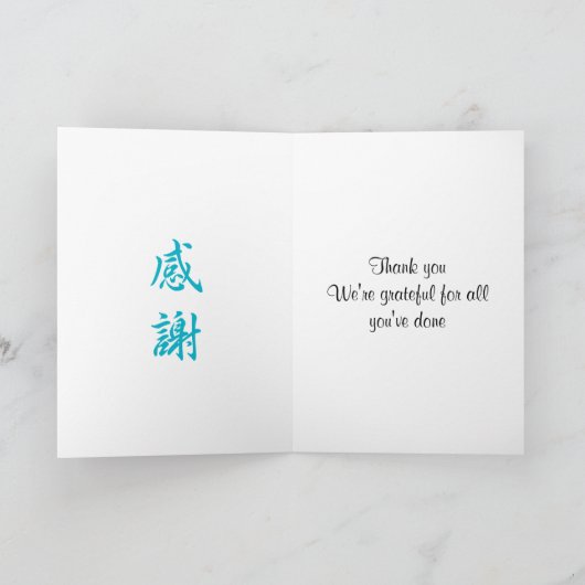 De dankbaarheid Zwarte Shiba Inu dankt u kaardt 柴犬 Bedankkaart (Binnen)