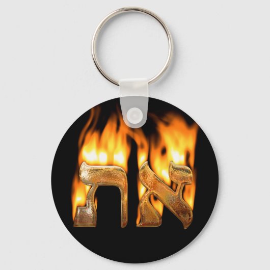 De eerste Sleutelhanger. Sleutelhanger (Voorkant)