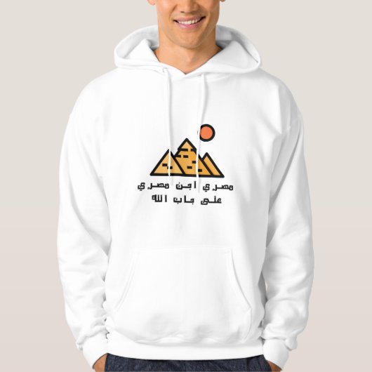de Egyptische hoodie (Voorkant)