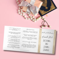 Matin et soir Adhkar | Carte dua islamique