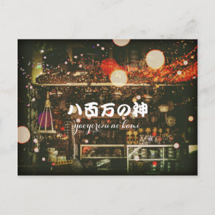 De geest van de dingen: 八 百 の Yaoyorozu No Kami Briefkaart