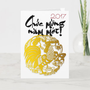 De gouden Vietnamese Groet 2017 van Papercut van Feestdagen Kaart