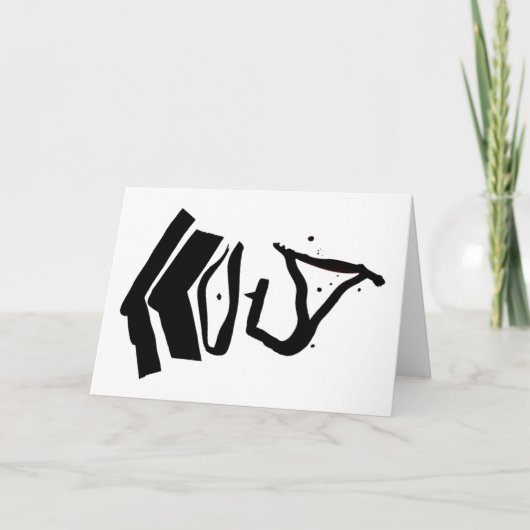 DE GRAMMOFOON BEDANKKAART (Voorkant)