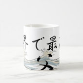 De grootste *Papa* Mok ter wereld (Center)