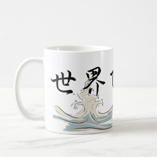 De grootste *Papa* Mok ter wereld